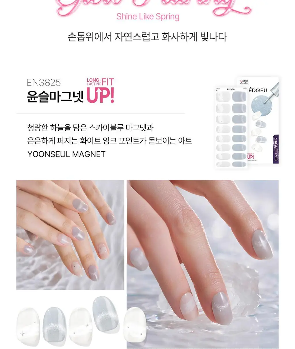 [램프X/] 엣지유 샵젤 네일/페디 스티커 34종 상세페이지 10